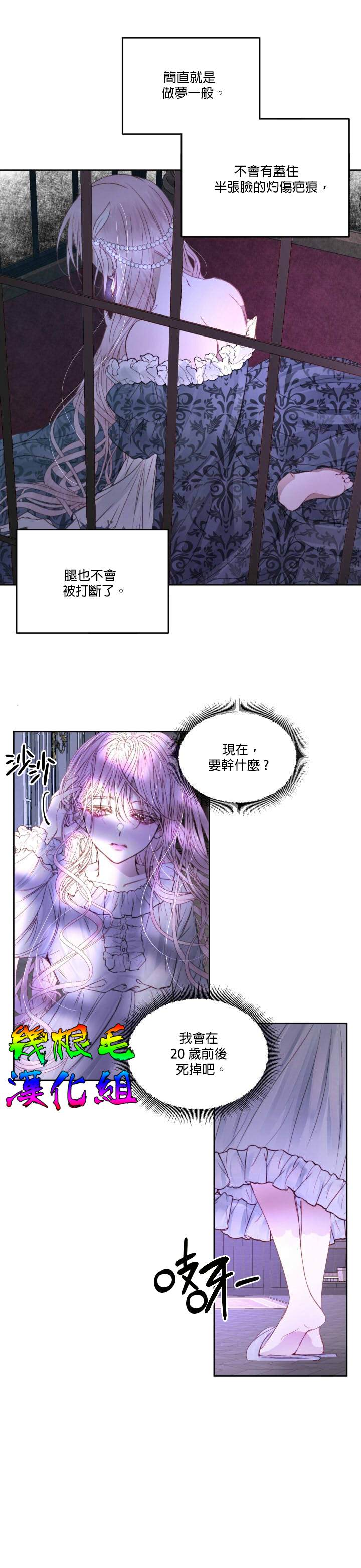 《成为了反派的契约家人》漫画最新章节第3话免费下拉式在线观看章节第【15】张图片