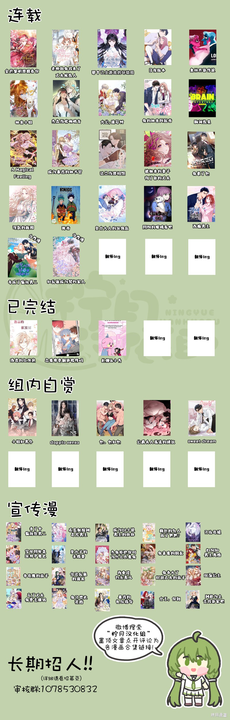 《成为了反派的契约家人》漫画最新章节第26话免费下拉式在线观看章节第【9】张图片