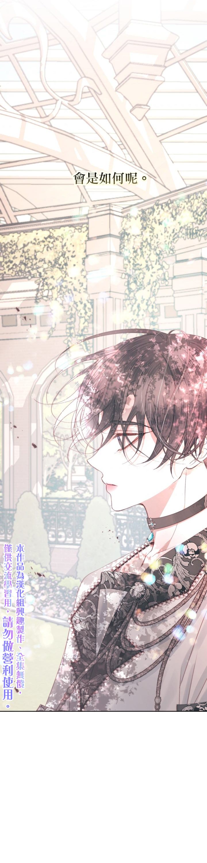 《成为了反派的契约家人》漫画最新章节第17话免费下拉式在线观看章节第【15】张图片