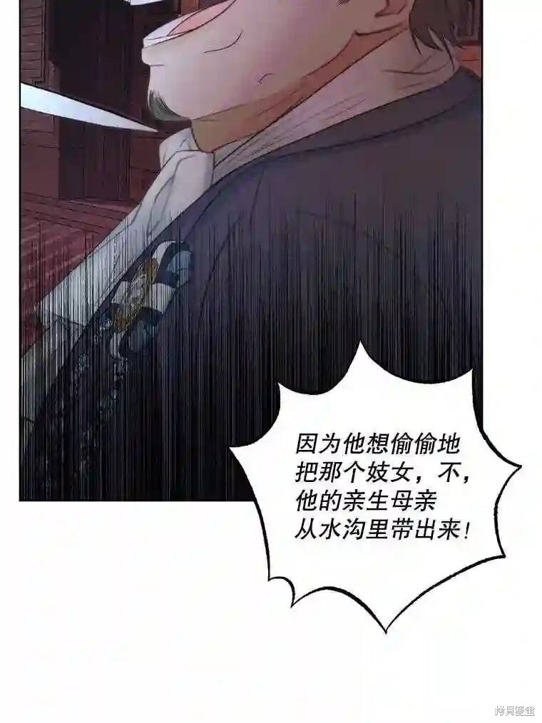 《成为了反派的契约家人》漫画最新章节第30话免费下拉式在线观看章节第【19】张图片