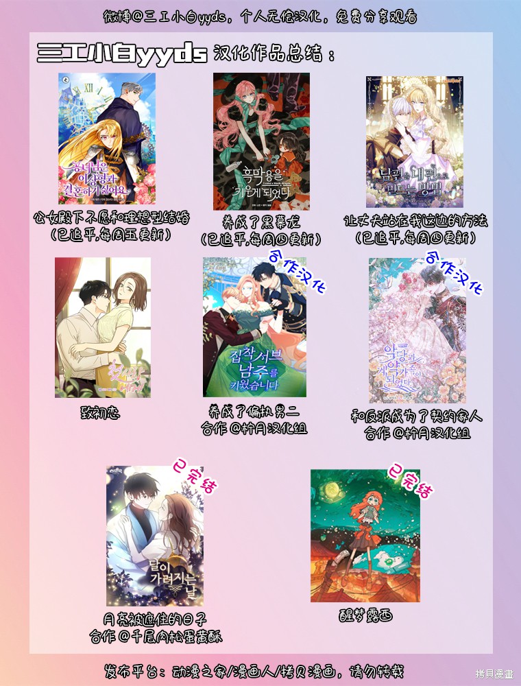 《成为了反派的契约家人》漫画最新章节第23话免费下拉式在线观看章节第【7】张图片