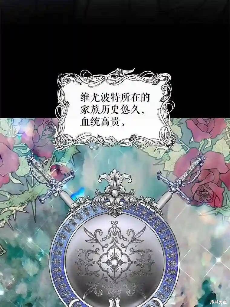 《成为了反派的契约家人》漫画最新章节第30话免费下拉式在线观看章节第【21】张图片