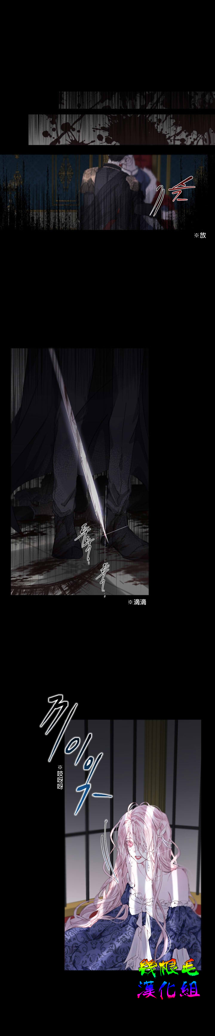 《成为了反派的契约家人》漫画最新章节第1话免费下拉式在线观看章节第【17】张图片