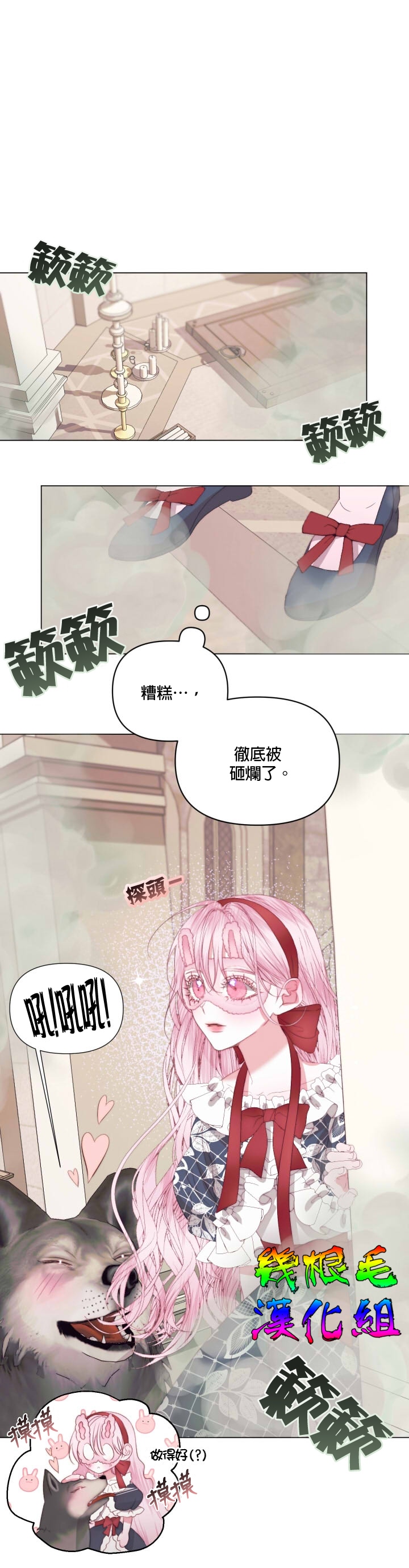 《成为了反派的契约家人》漫画最新章节第22话免费下拉式在线观看章节第【4】张图片