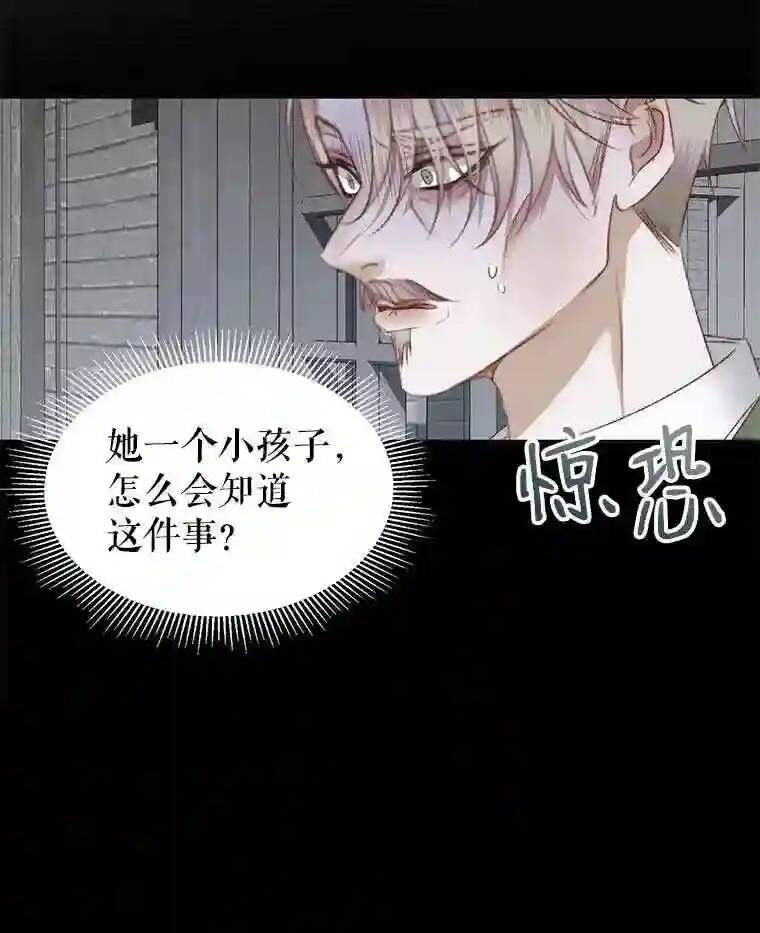 《成为了反派的契约家人》漫画最新章节第29话免费下拉式在线观看章节第【21】张图片