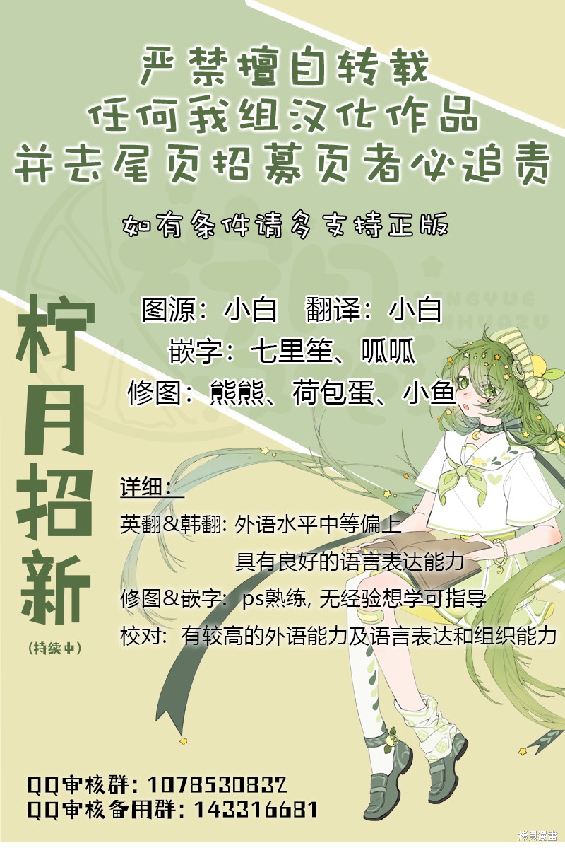 《成为了反派的契约家人》漫画最新章节第24话免费下拉式在线观看章节第【8】张图片