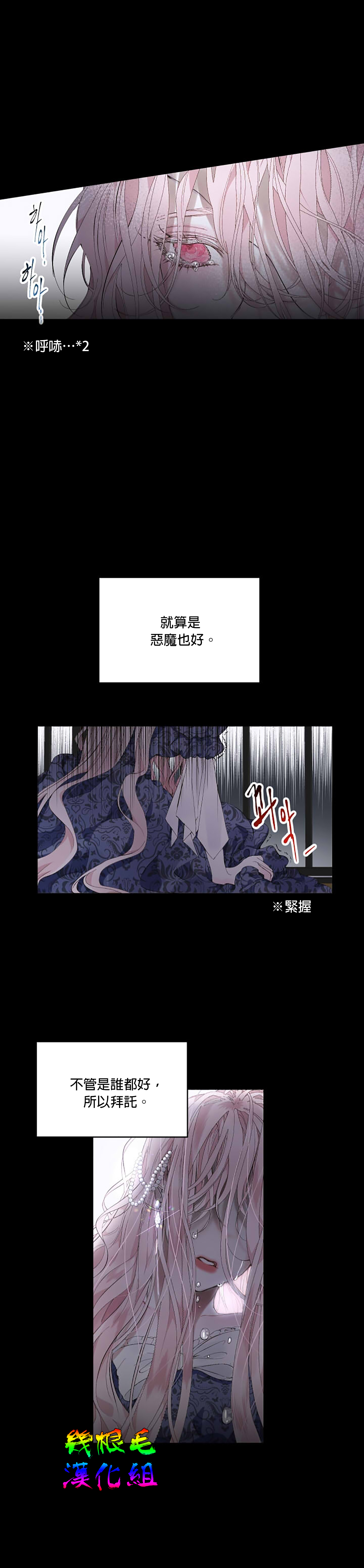 《成为了反派的契约家人》漫画最新章节第1话免费下拉式在线观看章节第【7】张图片