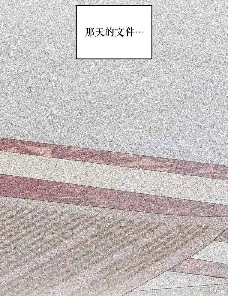 《成为了反派的契约家人》漫画最新章节第29话免费下拉式在线观看章节第【31】张图片