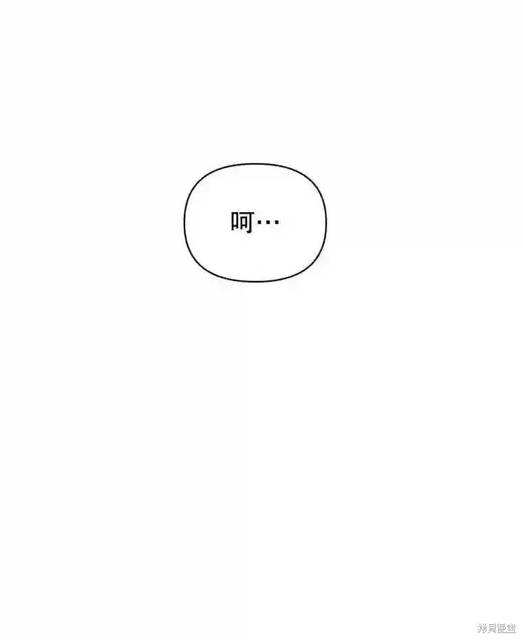 《成为了反派的契约家人》漫画最新章节第29话免费下拉式在线观看章节第【16】张图片
