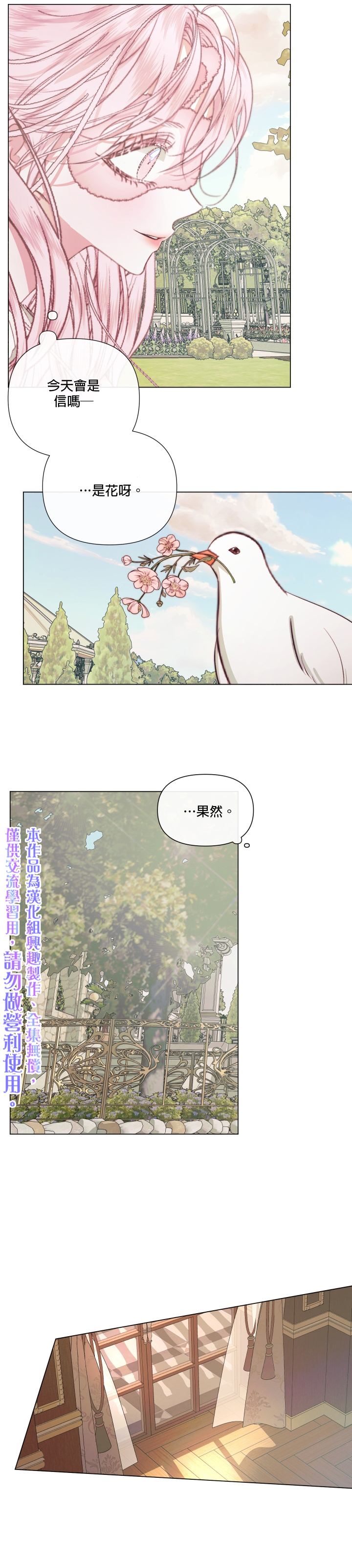 《成为了反派的契约家人》漫画最新章节第20话免费下拉式在线观看章节第【5】张图片