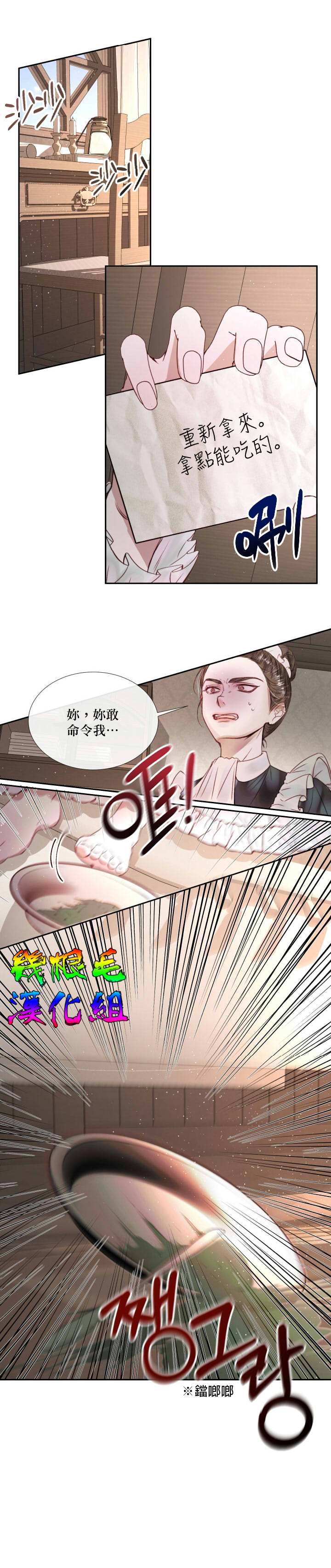 《成为了反派的契约家人》漫画最新章节第4话免费下拉式在线观看章节第【10】张图片