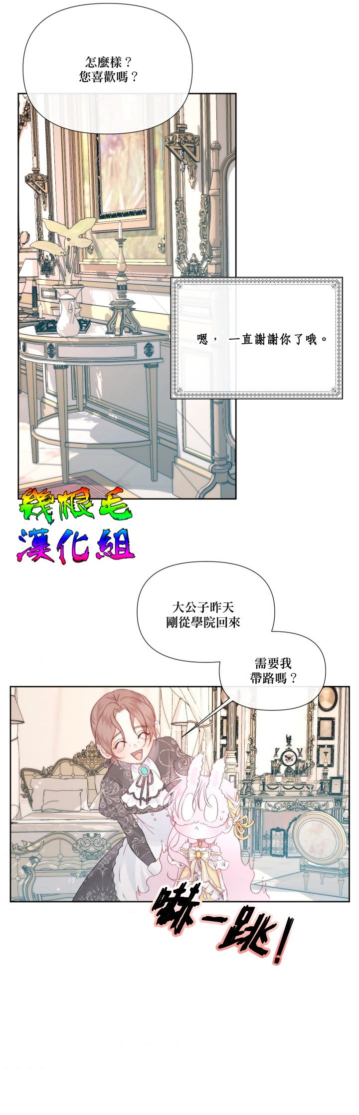 《成为了反派的契约家人》漫画最新章节第17话免费下拉式在线观看章节第【32】张图片