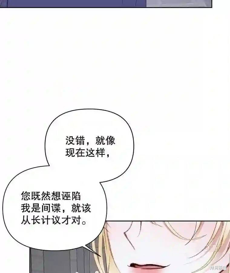 《成为了反派的契约家人》漫画最新章节第28话免费下拉式在线观看章节第【76】张图片