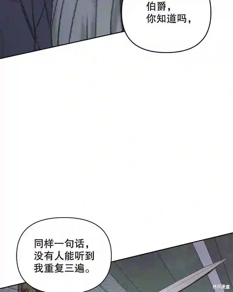《成为了反派的契约家人》漫画最新章节第30话免费下拉式在线观看章节第【42】张图片