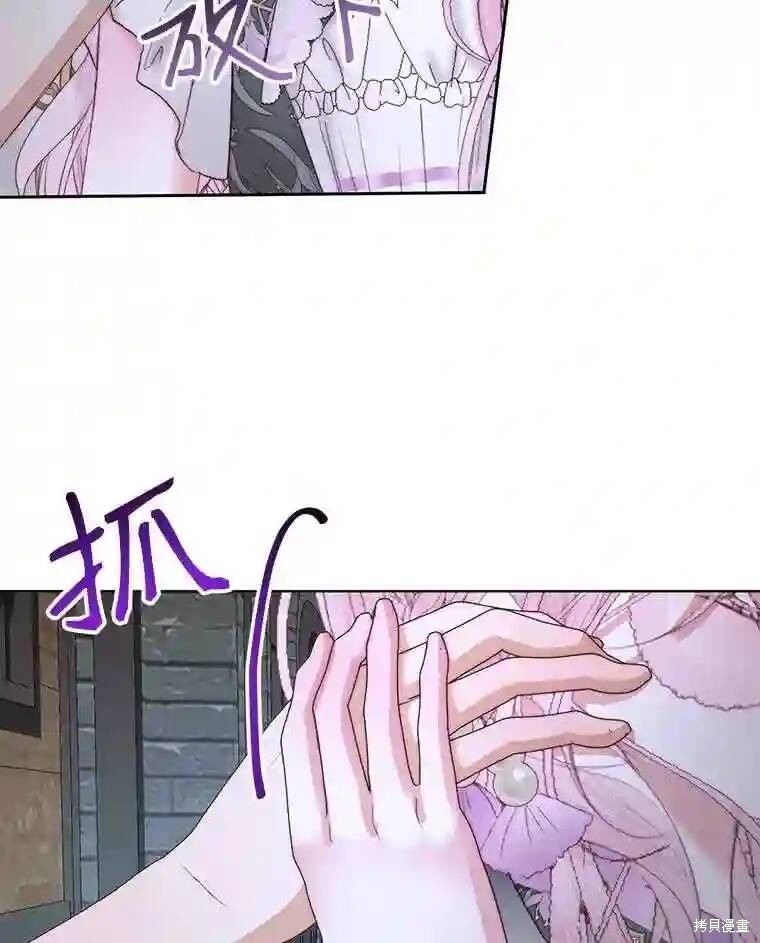 《成为了反派的契约家人》漫画最新章节第30话免费下拉式在线观看章节第【37】张图片