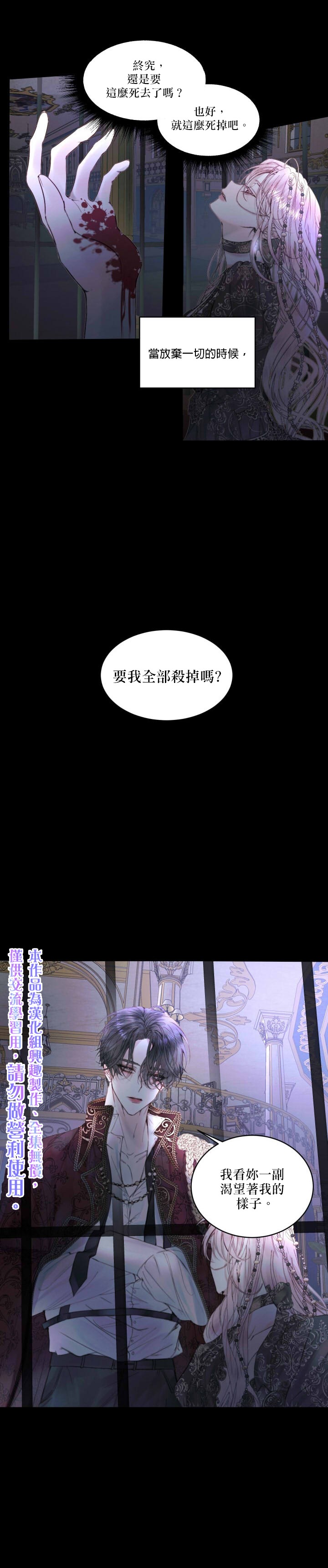 《成为了反派的契约家人》漫画最新章节第2话免费下拉式在线观看章节第【16】张图片