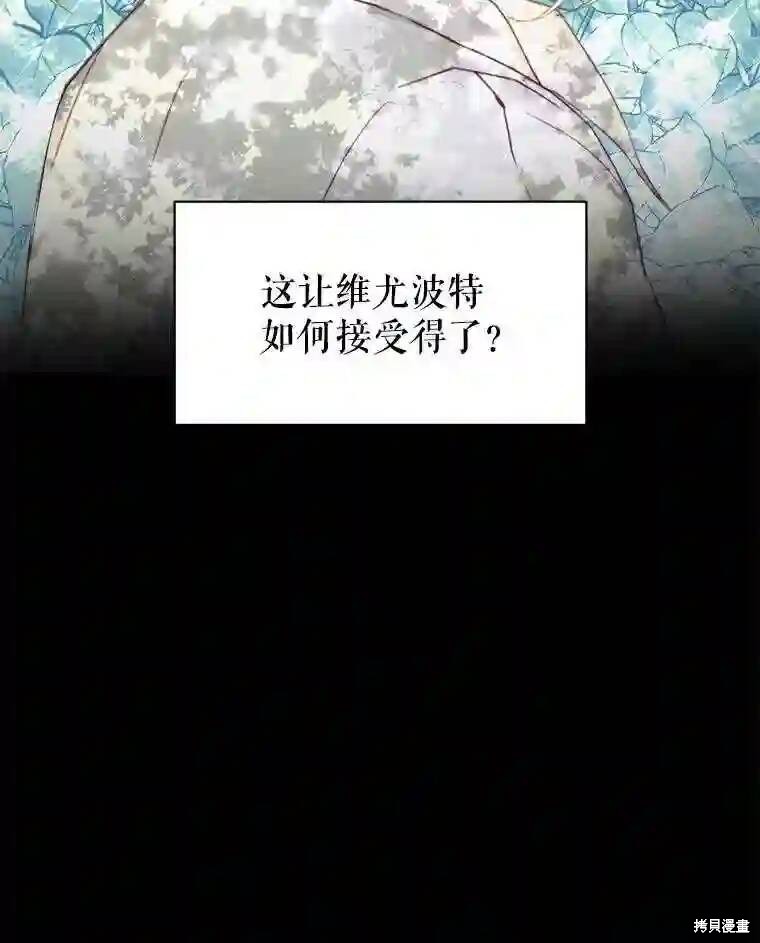《成为了反派的契约家人》漫画最新章节第30话免费下拉式在线观看章节第【31】张图片