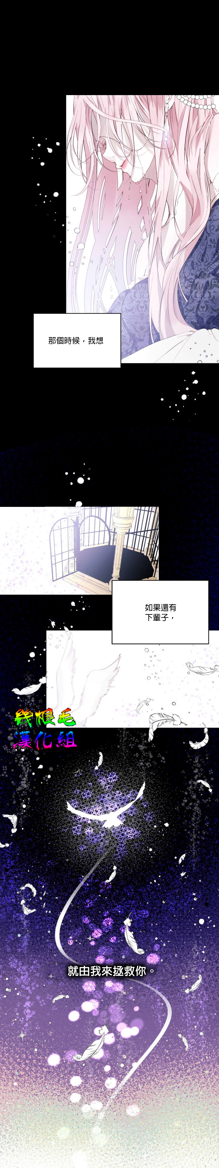 《成为了反派的契约家人》漫画最新章节第1话免费下拉式在线观看章节第【23】张图片