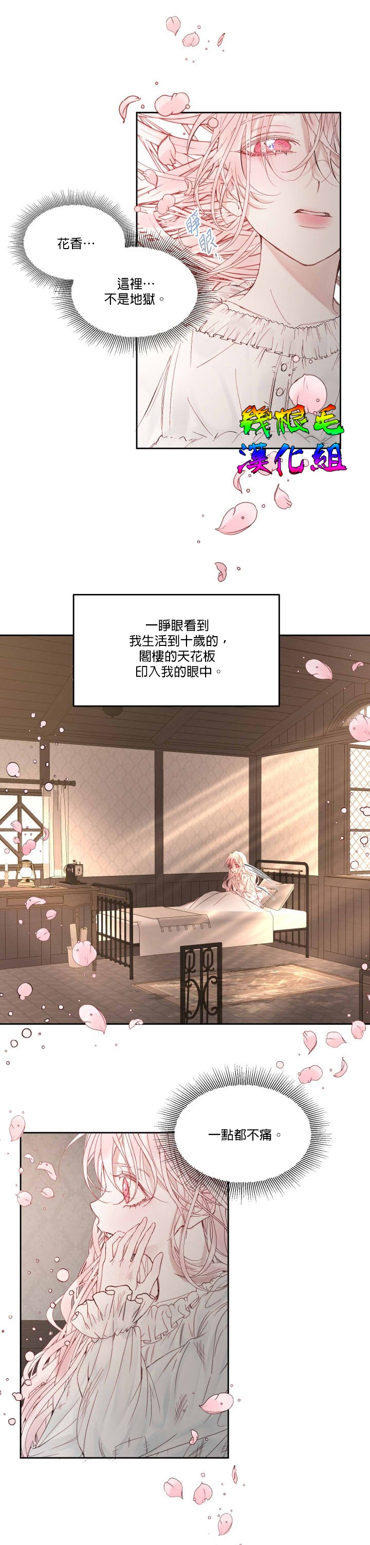 《成为了反派的契约家人》漫画最新章节第2话免费下拉式在线观看章节第【22】张图片