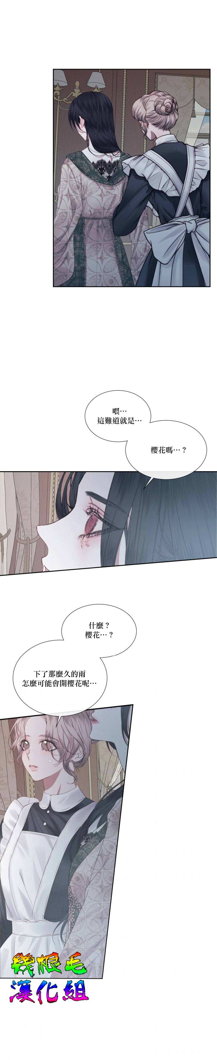 《成为了反派的契约家人》漫画最新章节第9话免费下拉式在线观看章节第【23】张图片