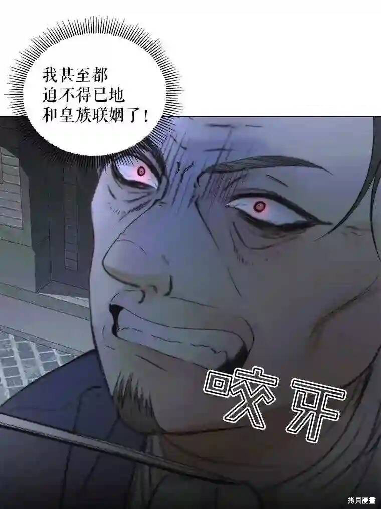 《成为了反派的契约家人》漫画最新章节第30话免费下拉式在线观看章节第【20】张图片