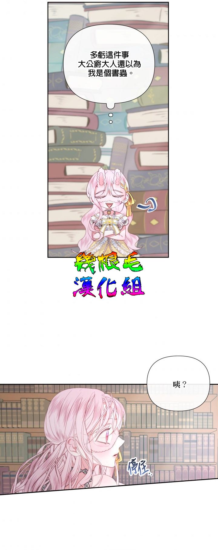 《成为了反派的契约家人》漫画最新章节第17话免费下拉式在线观看章节第【37】张图片
