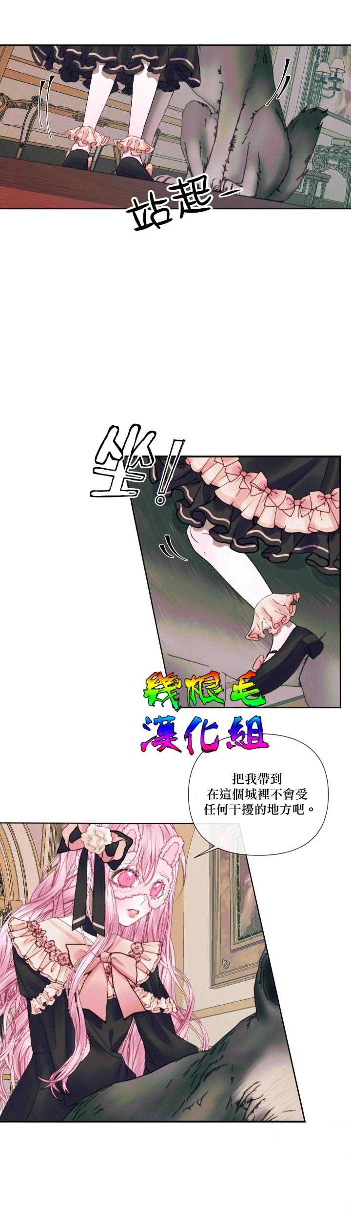 《成为了反派的契约家人》漫画最新章节第13话免费下拉式在线观看章节第【15】张图片