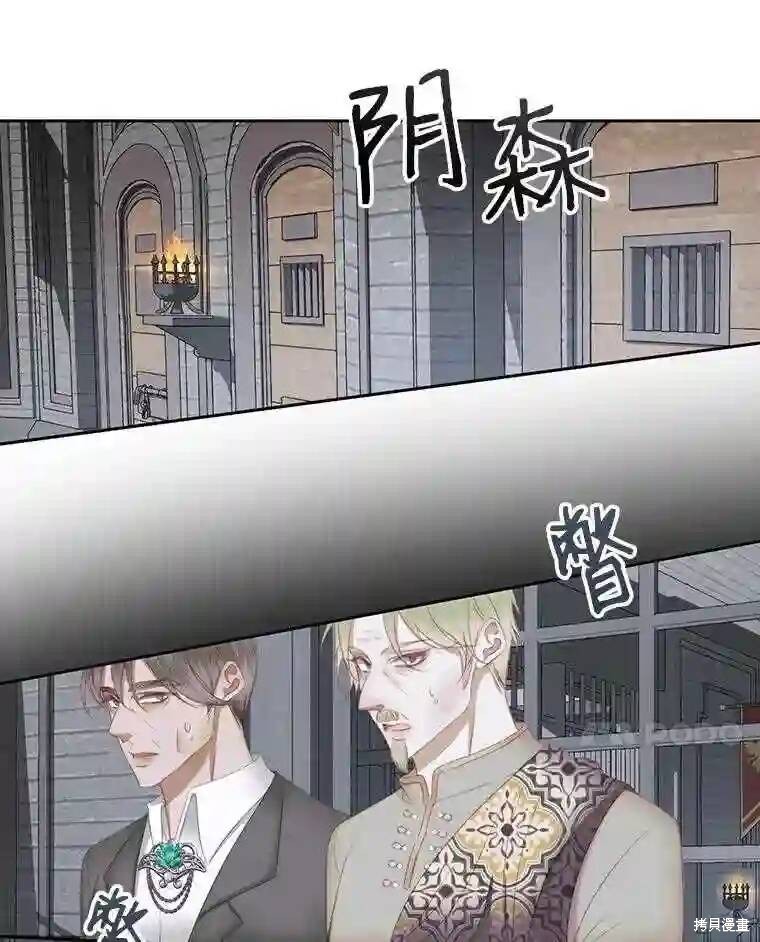 《成为了反派的契约家人》漫画最新章节第29话免费下拉式在线观看章节第【47】张图片