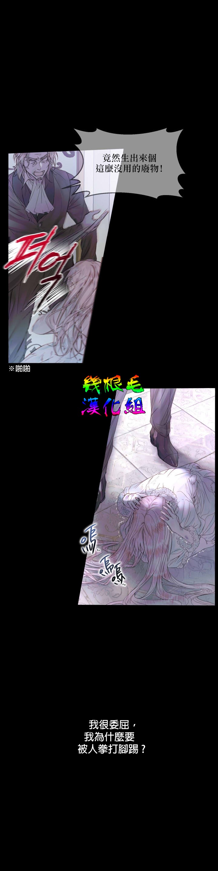 《成为了反派的契约家人》漫画最新章节第2话免费下拉式在线观看章节第【2】张图片