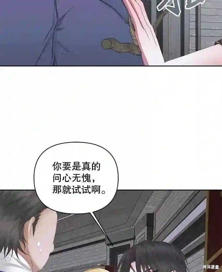《成为了反派的契约家人》漫画最新章节第29话免费下拉式在线观看章节第【9】张图片