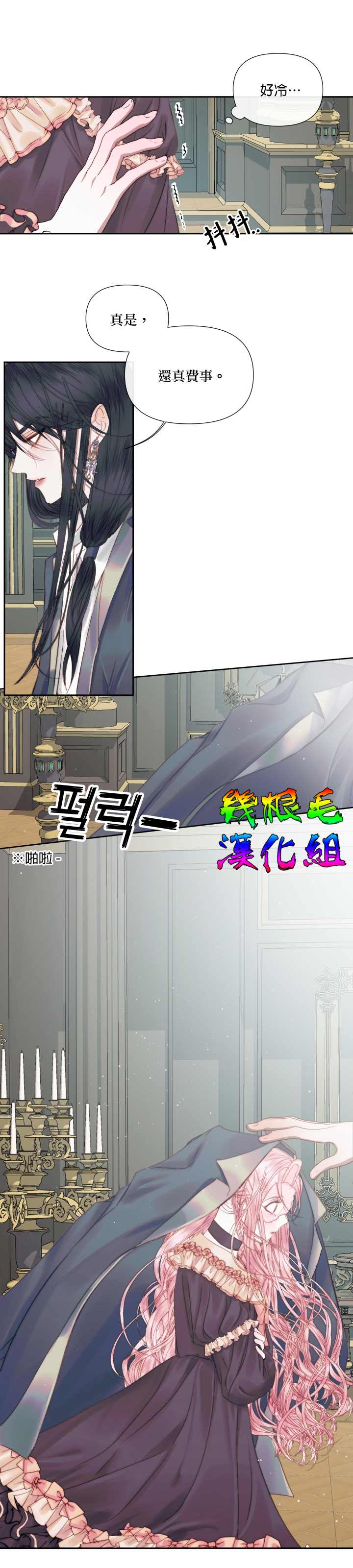 《成为了反派的契约家人》漫画最新章节第14话免费下拉式在线观看章节第【12】张图片
