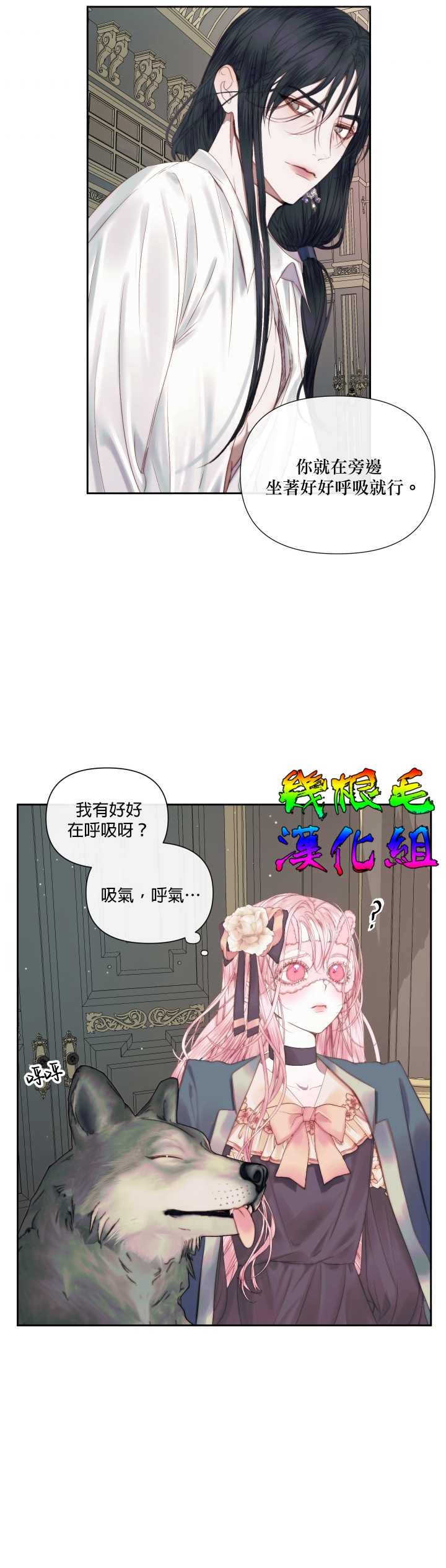 《成为了反派的契约家人》漫画最新章节第14话免费下拉式在线观看章节第【14】张图片