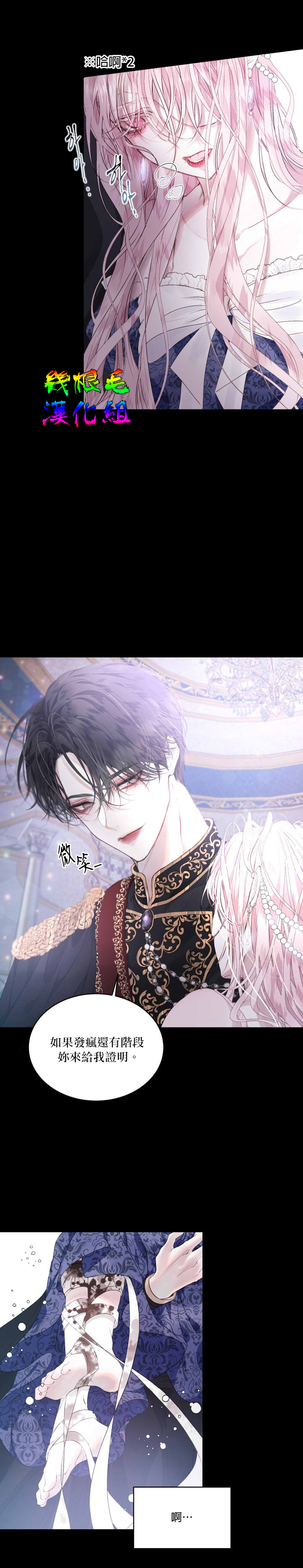 《成为了反派的契约家人》漫画最新章节第1话免费下拉式在线观看章节第【22】张图片