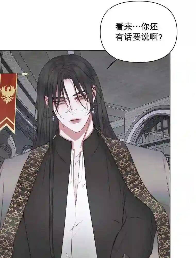 《成为了反派的契约家人》漫画最新章节第29话免费下拉式在线观看章节第【78】张图片