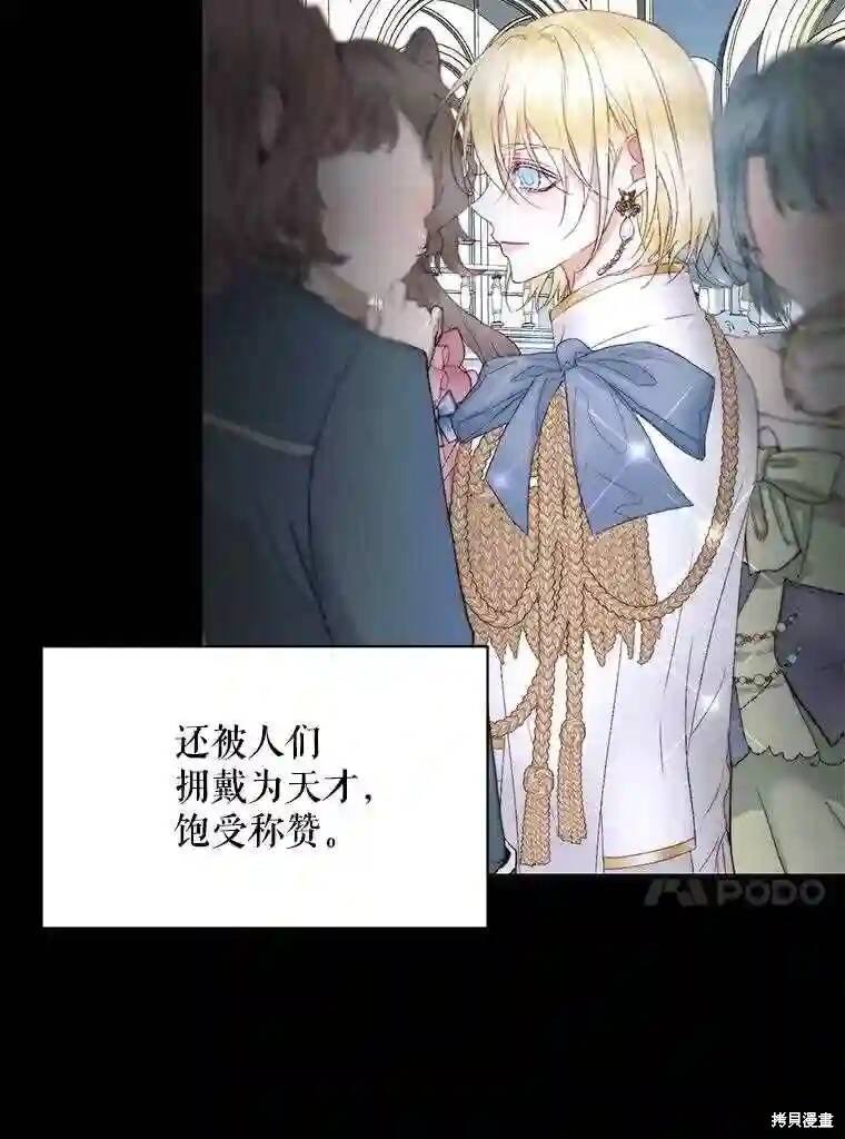 《成为了反派的契约家人》漫画最新章节第30话免费下拉式在线观看章节第【29】张图片