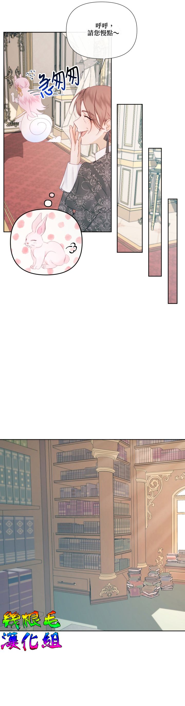 《成为了反派的契约家人》漫画最新章节第17话免费下拉式在线观看章节第【34】张图片