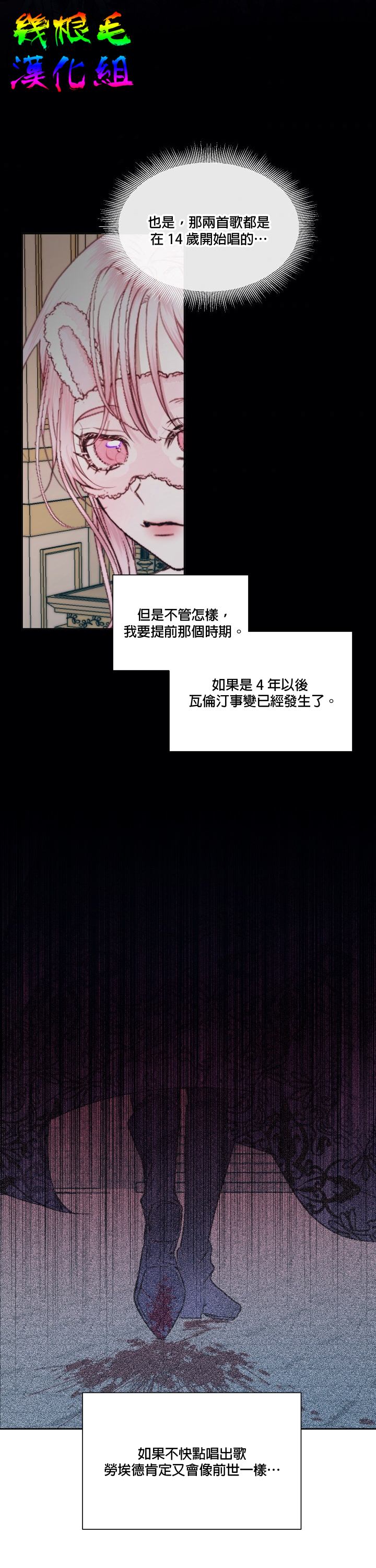 《成为了反派的契约家人》漫画最新章节第17话免费下拉式在线观看章节第【22】张图片