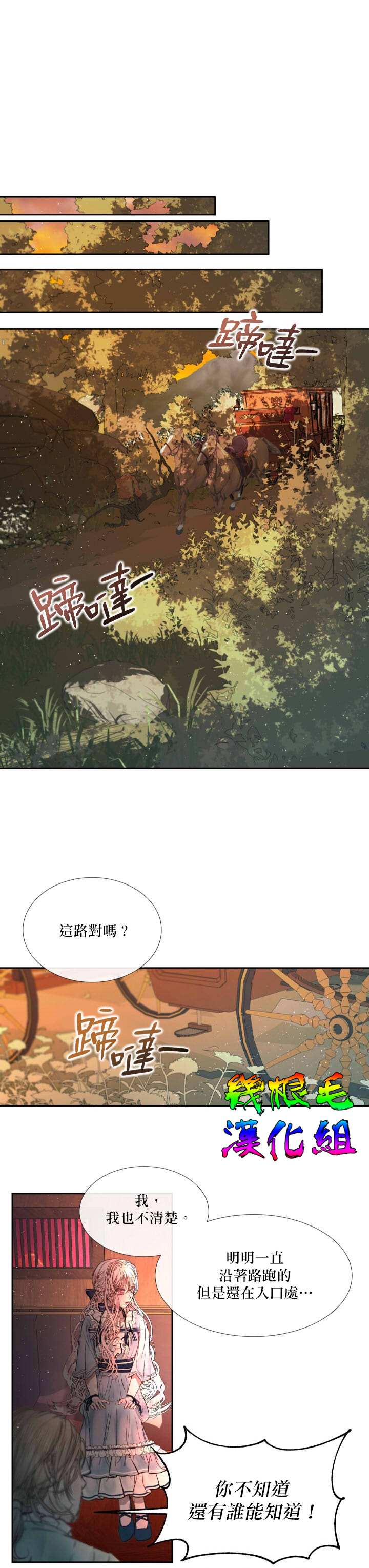 《成为了反派的契约家人》漫画最新章节第4话免费下拉式在线观看章节第【15】张图片