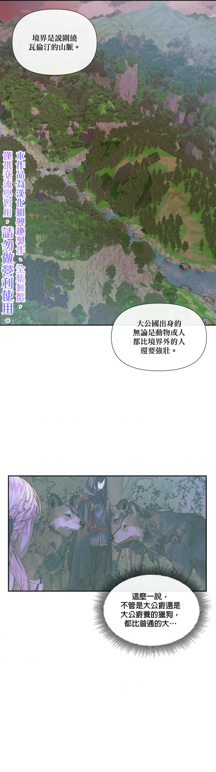 《成为了反派的契约家人》漫画最新章节第11话免费下拉式在线观看章节第【15】张图片