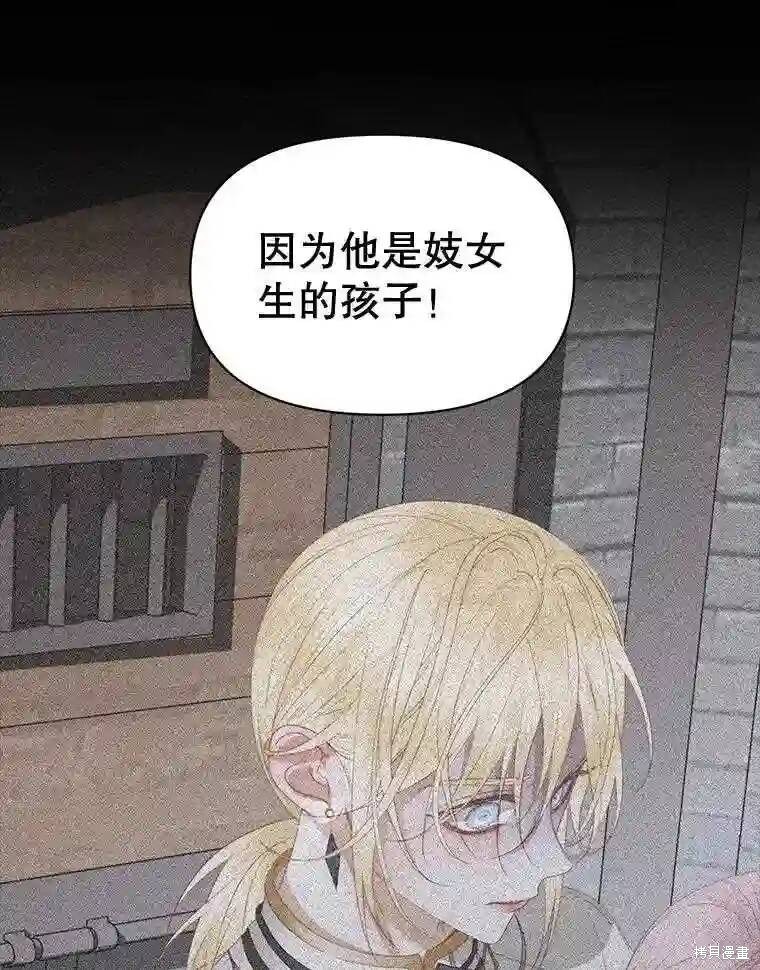 《成为了反派的契约家人》漫画最新章节第30话免费下拉式在线观看章节第【1】张图片
