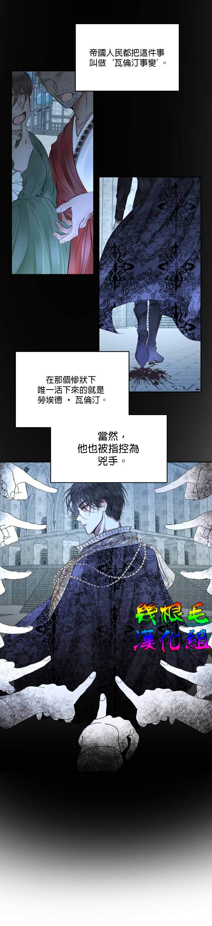 《成为了反派的契约家人》漫画最新章节第3话免费下拉式在线观看章节第【19】张图片