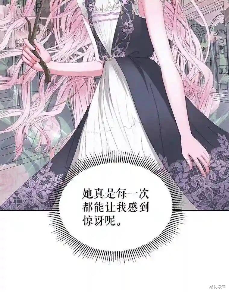 《成为了反派的契约家人》漫画最新章节第28话免费下拉式在线观看章节第【26】张图片