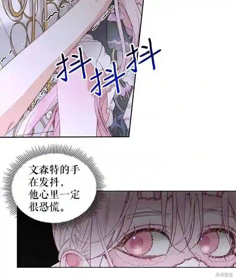 《成为了反派的契约家人》漫画最新章节第30话免费下拉式在线观看章节第【7】张图片