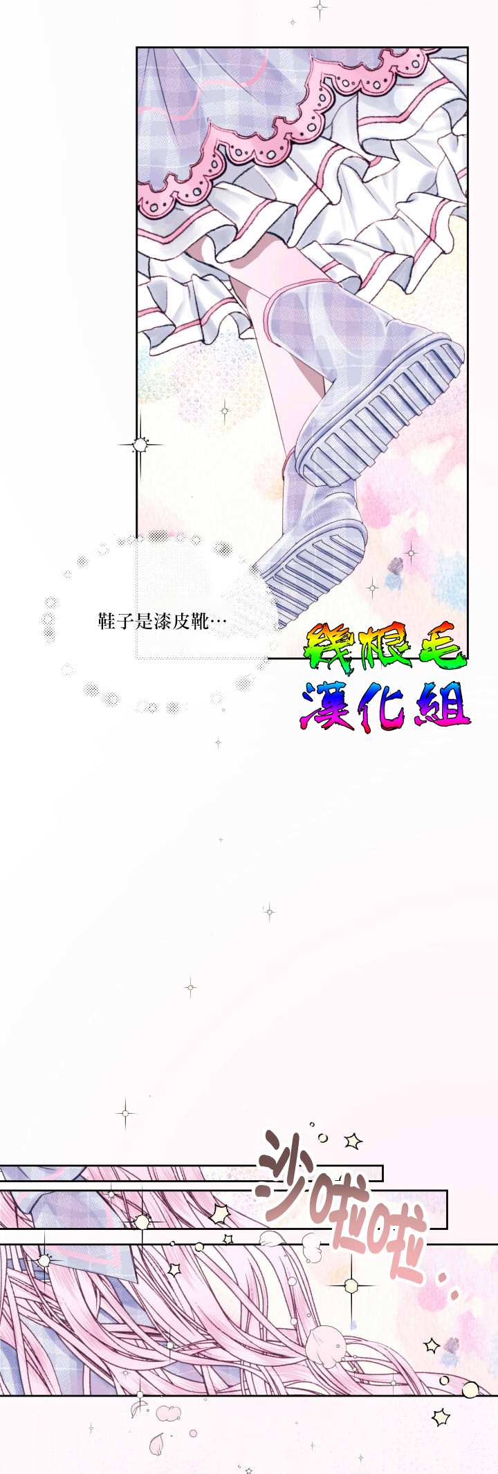 《成为了反派的契约家人》漫画最新章节第7话免费下拉式在线观看章节第【17】张图片