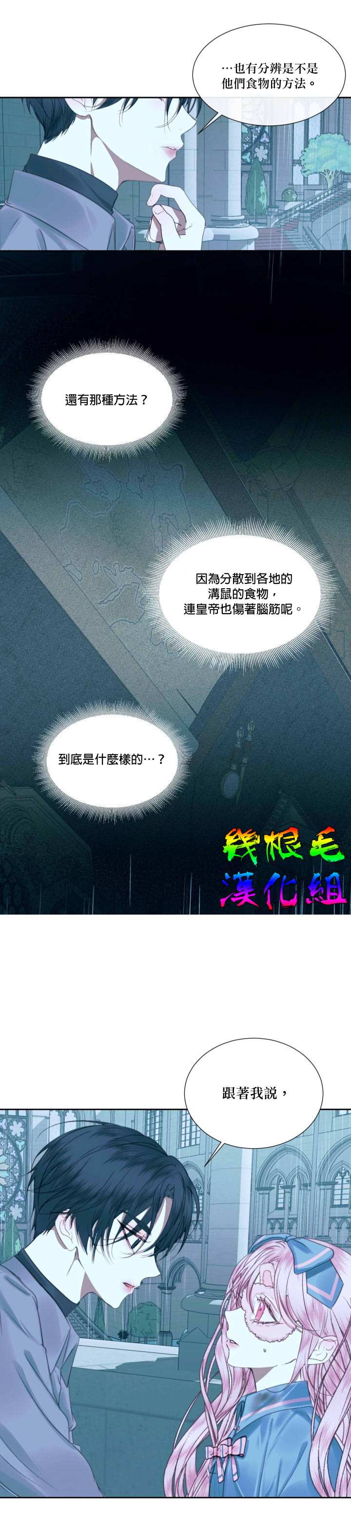 《成为了反派的契约家人》漫画最新章节第8话免费下拉式在线观看章节第【23】张图片