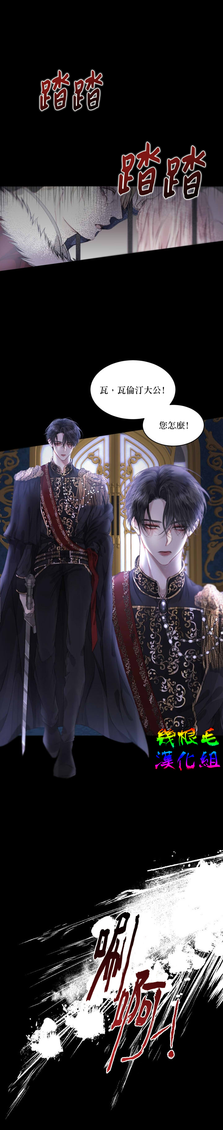 《成为了反派的契约家人》漫画最新章节第1话免费下拉式在线观看章节第【16】张图片