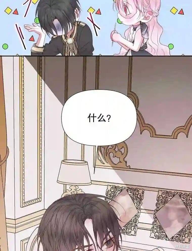 《成为了反派的契约家人》漫画最新章节第30话免费下拉式在线观看章节第【82】张图片