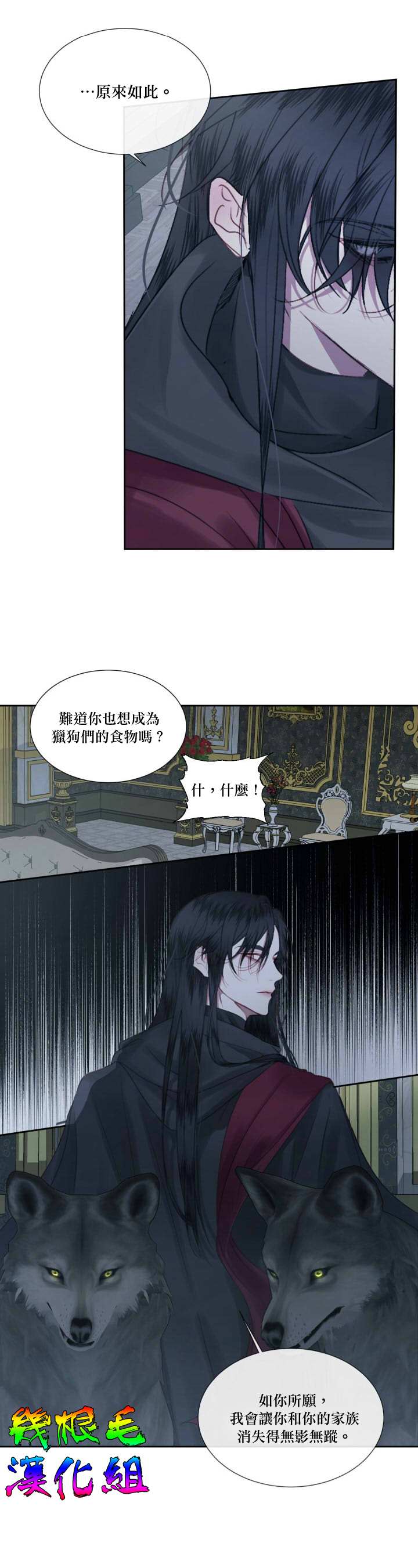 《成为了反派的契约家人》漫画最新章节第6话免费下拉式在线观看章节第【9】张图片