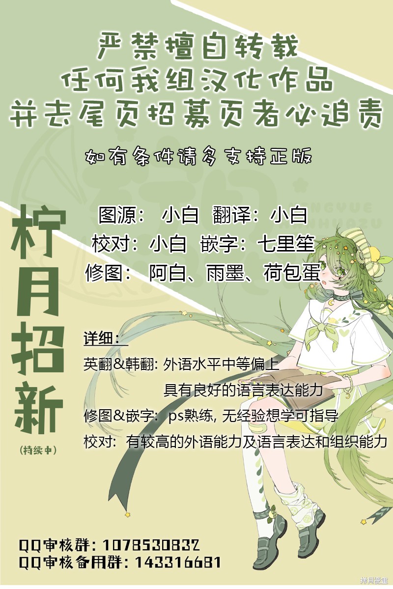 《成为了反派的契约家人》漫画最新章节第27话免费下拉式在线观看章节第【7】张图片