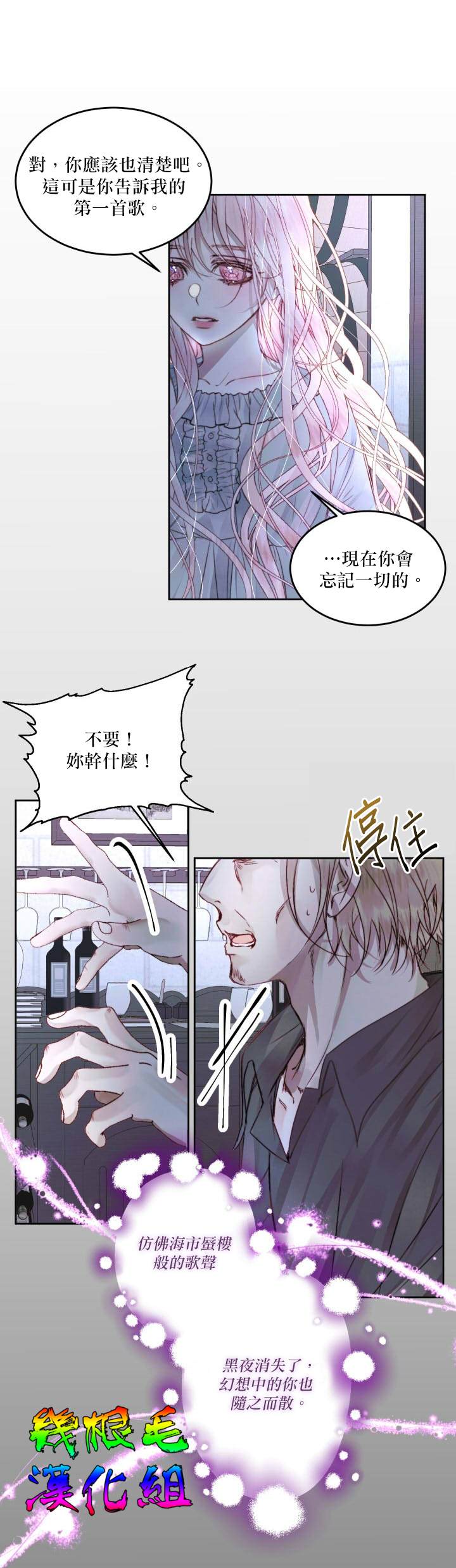 《成为了反派的契约家人》漫画最新章节第3话免费下拉式在线观看章节第【8】张图片